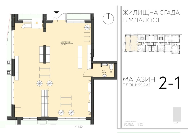 De vânzare  Magazin Sofia , Mladost 3 , 131 mp | 74258787 - imagine [5]