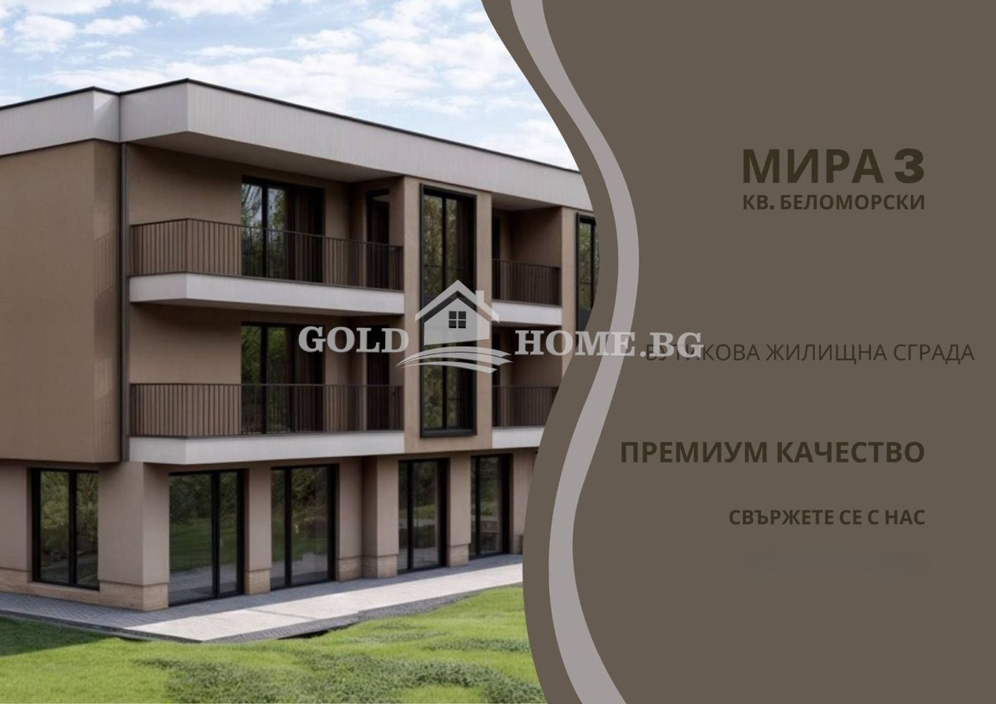 Продава 2-СТАЕН, гр. Пловдив, Остромила, снимка 4 - Апартаменти - 56483751