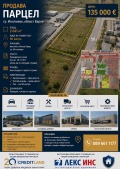 Продава ПАРЦЕЛ, гр. Варна, с. Тополи, снимка 3