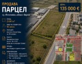 Продава ПАРЦЕЛ, гр. Варна, с. Тополи, снимка 1