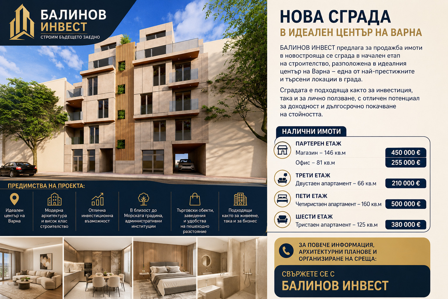 ������� 2-����� | Imot.bg � ����������� 1