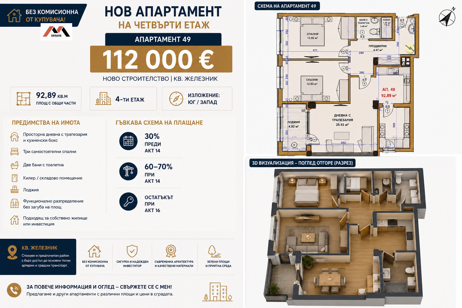������� 3-����� | Imot.bg � ����������� 4