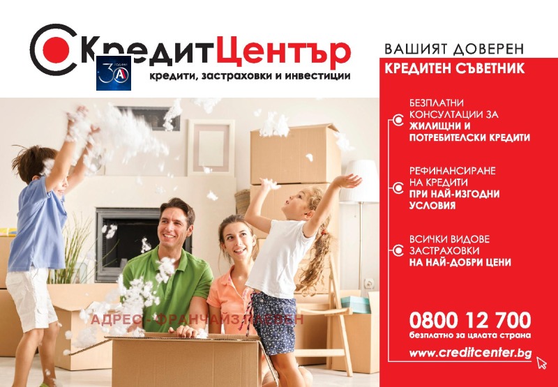 Продается  1 спальня Плевен , Дружба 1 , 89 кв.м | 15184023 - изображение [7]