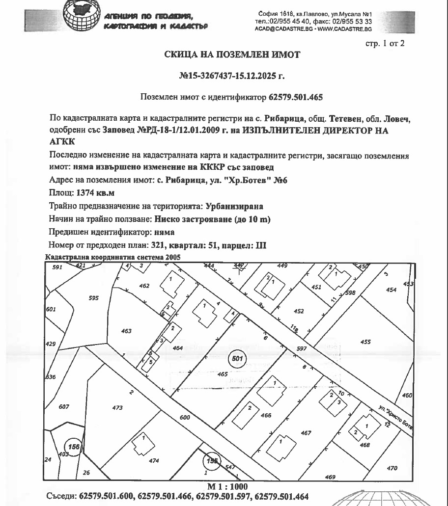 Продава ПАРЦЕЛ, с. Рибарица, област Ловеч, снимка 2 - Парцели - 53693746