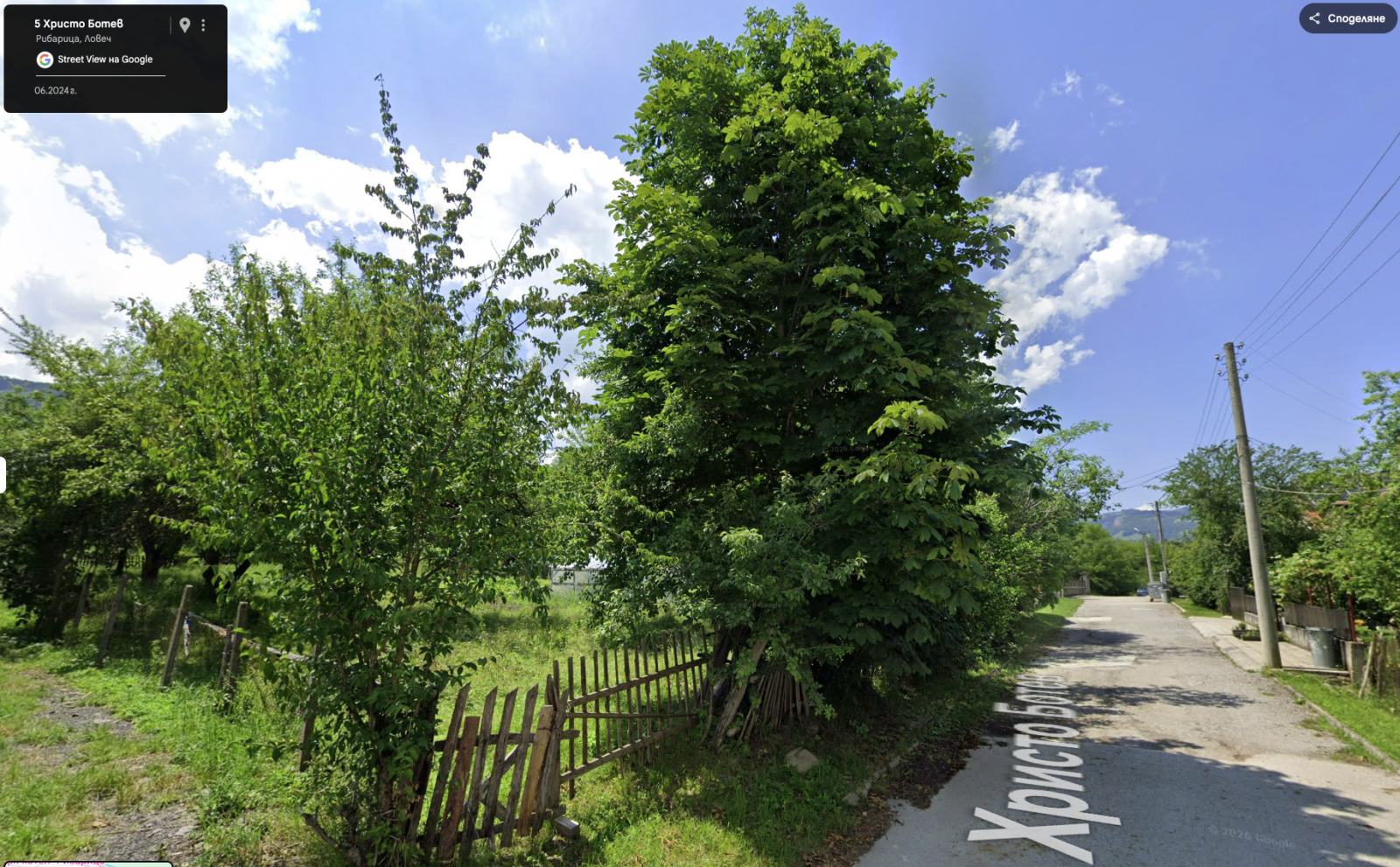 Продава ПАРЦЕЛ, с. Рибарица, област Ловеч