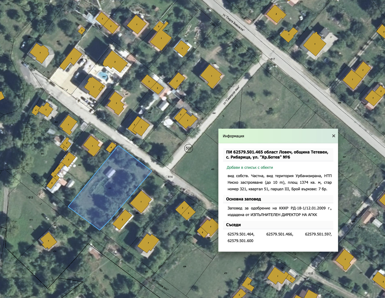 Продава ПАРЦЕЛ, с. Рибарица, област Ловеч, снимка 4 - Парцели - 53693746