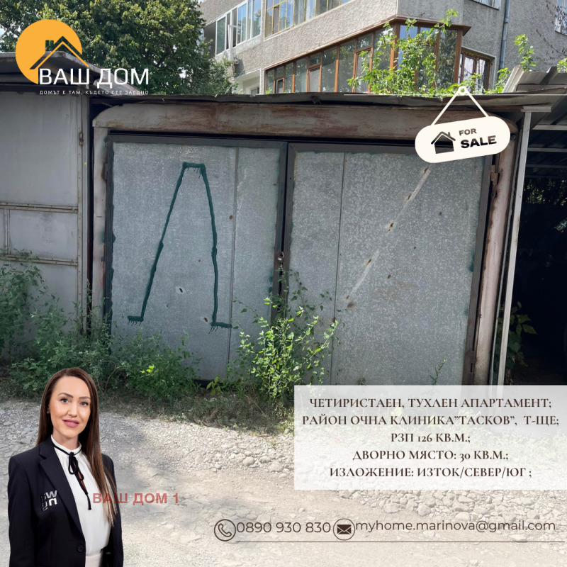 Продава  4-стаен град Търговище , Малчо Малчев , 126 кв.м | 33500421 - изображение [11]