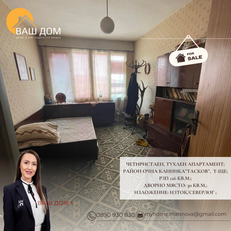 Продава  4-стаен град Търговище , Малчо Малчев , 126 кв.м | 33500421 - изображение [7]