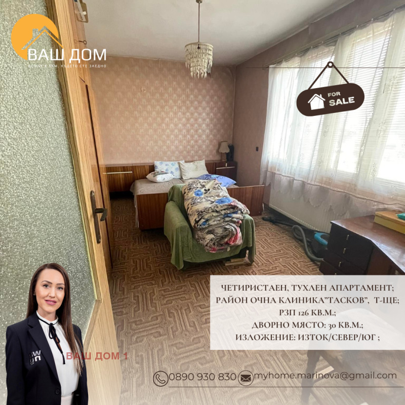 Продава  4-стаен град Търговище , Малчо Малчев , 126 кв.м | 33500421 - изображение [6]