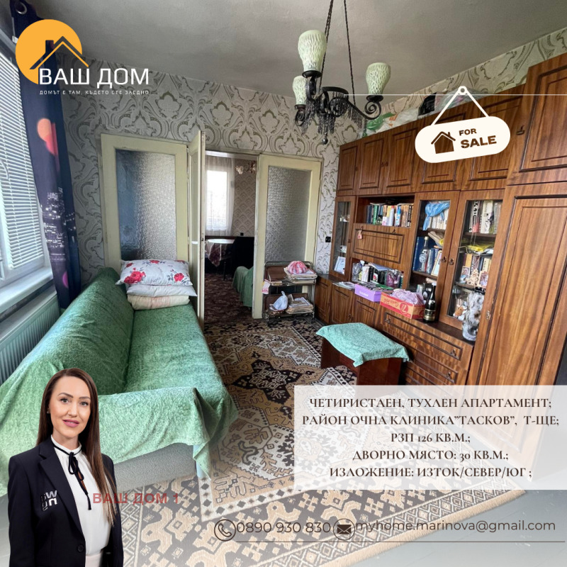 Продава  4-стаен град Търговище , Малчо Малчев , 126 кв.м | 33500421 - изображение [4]