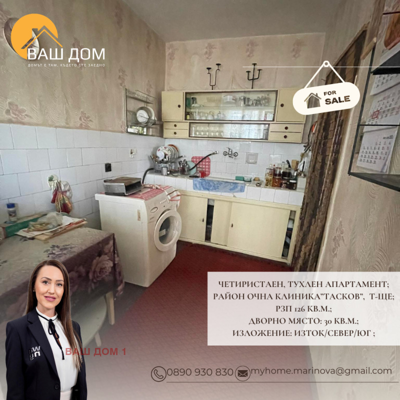 Продаја  3 спаваће собе Тарговиште , Малчо Малчев , 126 м2 | 33500421 - слика [2]