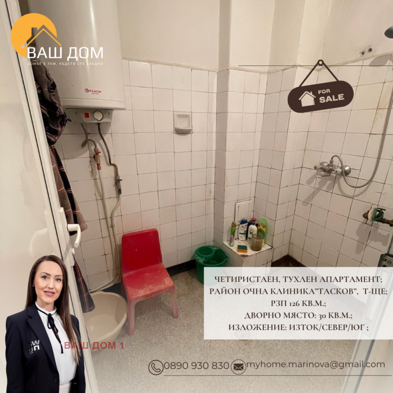 Продаја  3 спаваће собе Тарговиште , Малчо Малчев , 126 м2 | 33500421 - слика [8]