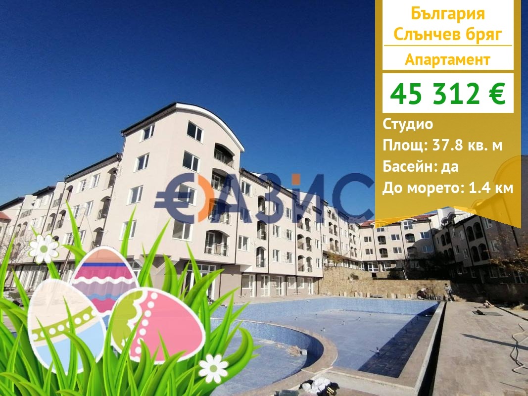 Продава 1-СТАЕН, к.к. Слънчев бряг, област Бургас