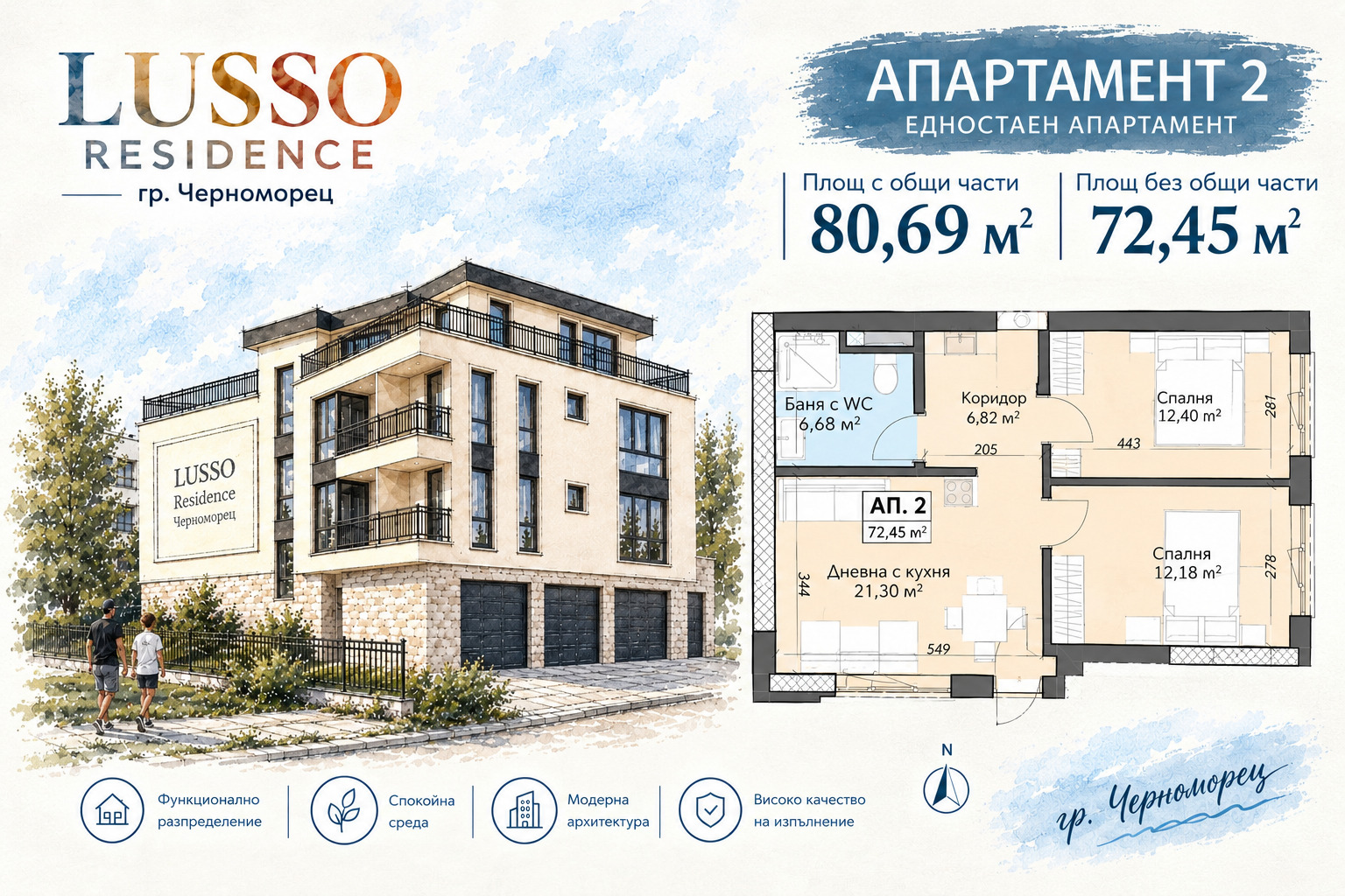 Продава 3-СТАЕН, гр. Черноморец, област Бургас