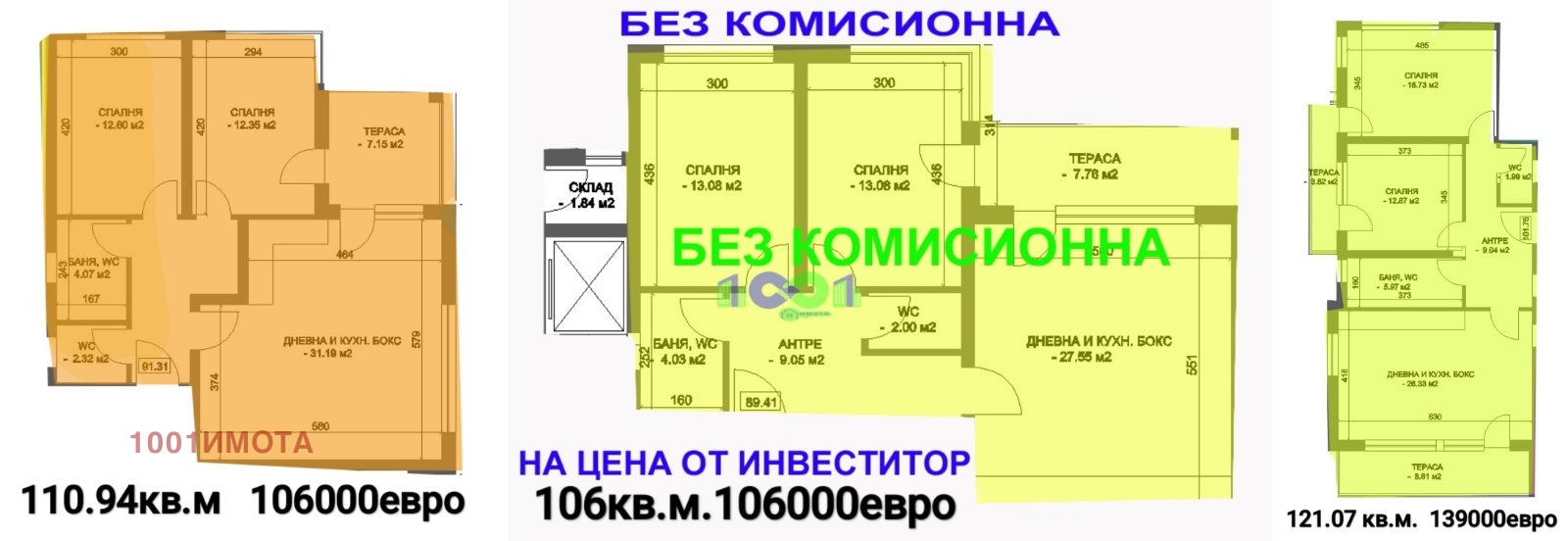 ������� 4-����� | Imot.bg � ����������� 12