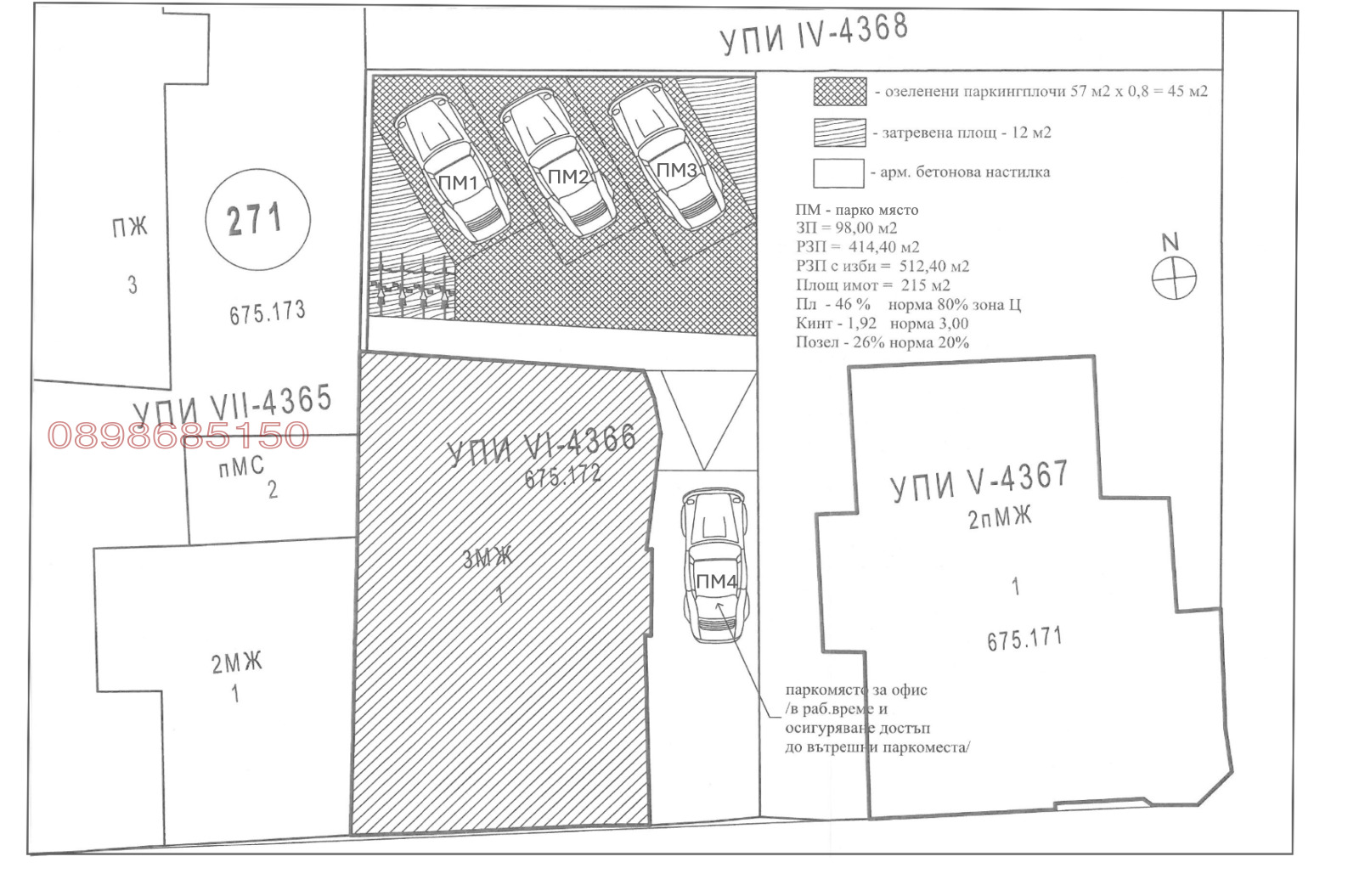 Продава ОФИС, гр. Шумен, Център, снимка 7 - Офиси - 53983846