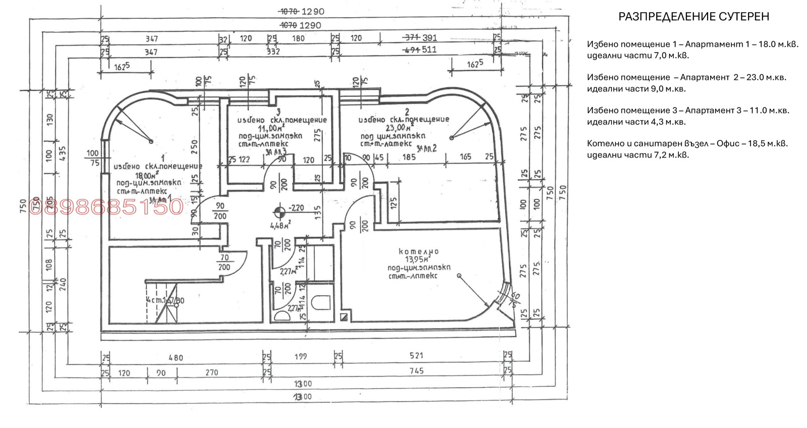Продава ОФИС, гр. Шумен, Център, снимка 9 - Офиси - 53983846