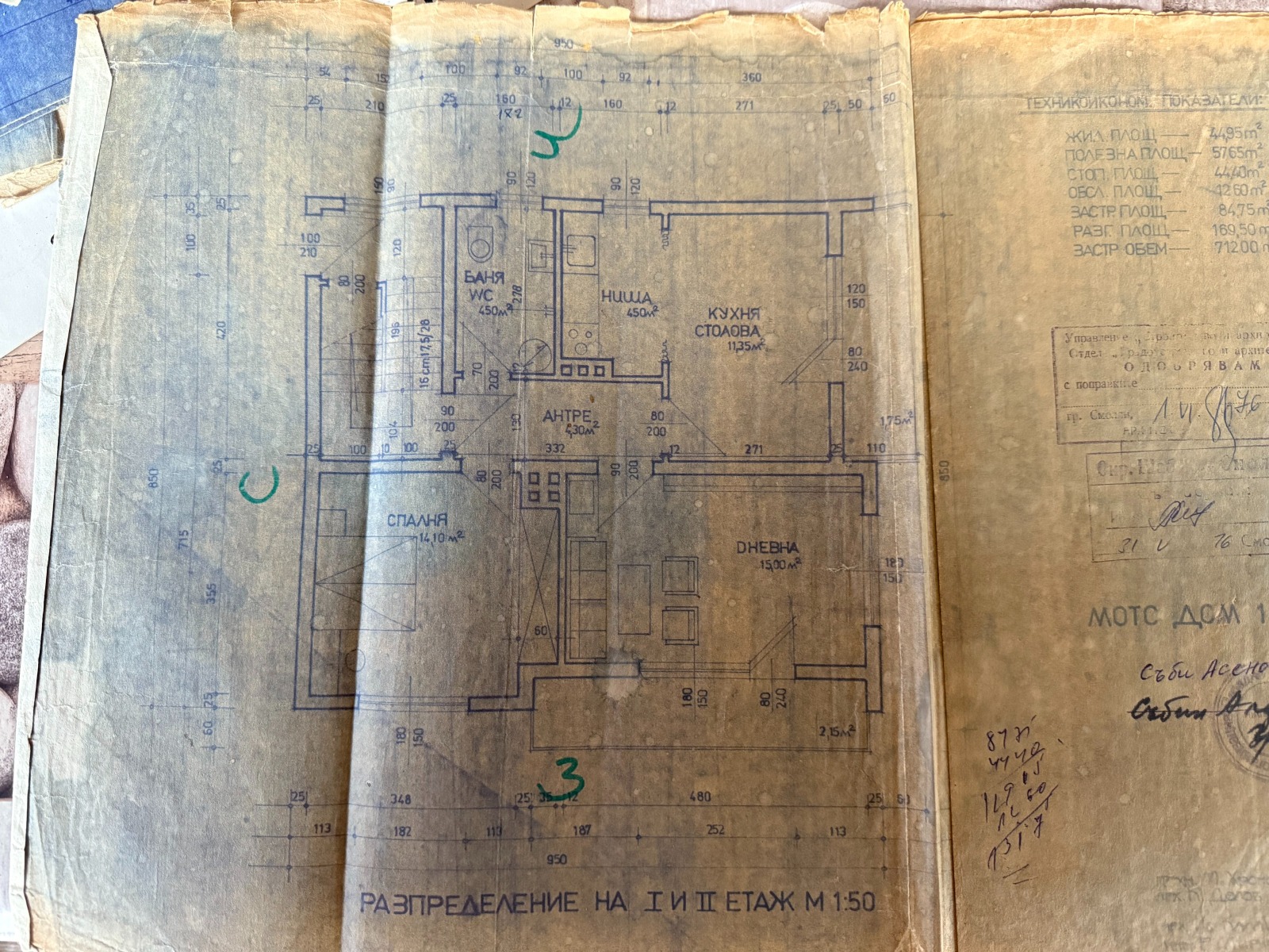 Продава КЪЩА, гр. Чепеларе, област Смолян, снимка 4 - Къщи - 54687487