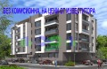 Продава 4-СТАЕН, гр. Пловдив, Коматево, снимка 12