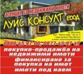 Продава ПАРЦЕЛ, гр. Монтана, Парта 1, снимка 1