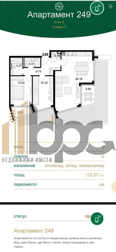 Продава 3-СТАЕН, гр. София, Симеоново, снимка 2 - Апартаменти - 52548073
