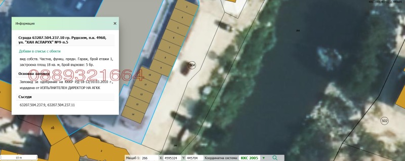 Продава ГАРАЖ, ПАРКОМЯСТО, гр. Рудозем, област Смолян