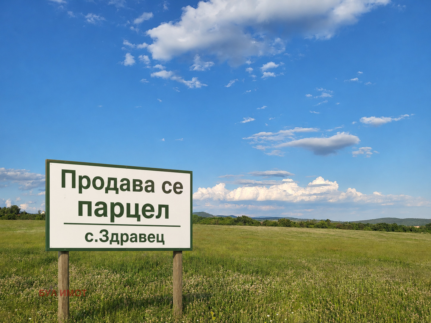 Продава ПАРЦЕЛ, с. Здравец, област Варна