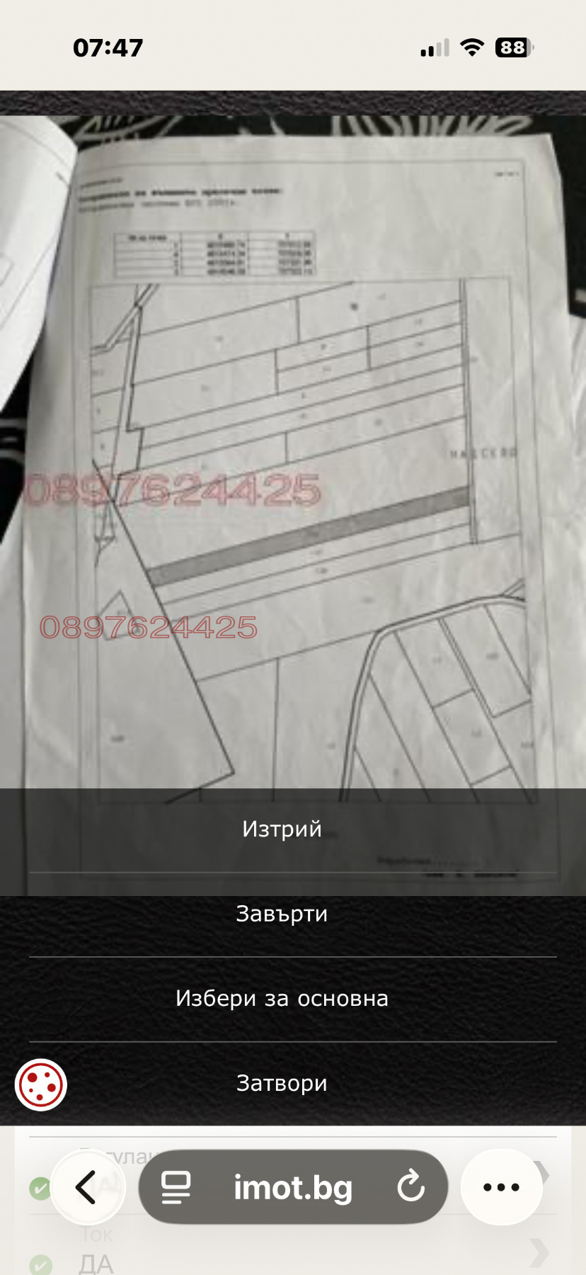 ������� ���������� ���� | Imot.bg � ����������� 1