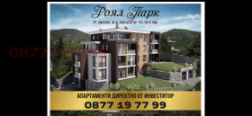 Продажба на тристайни апартаменти в град Смолян - изображение 1 