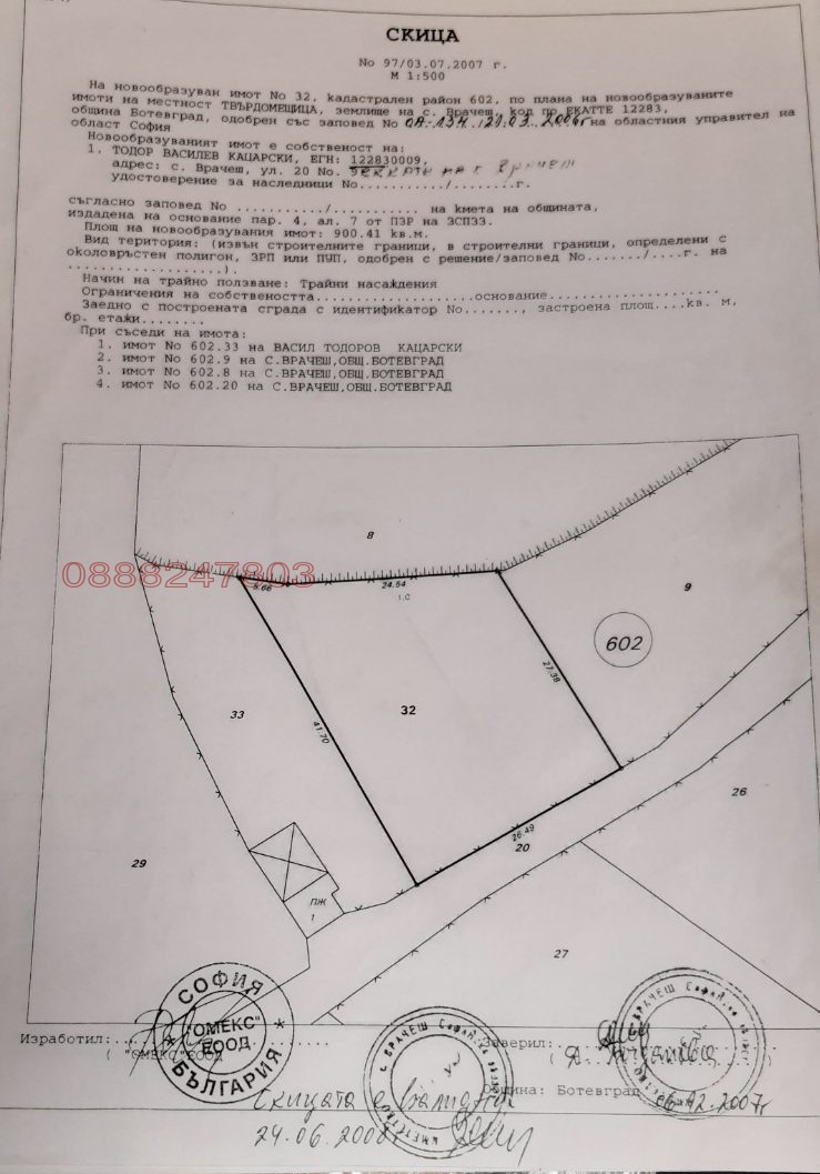 Продается  Сюжет область София , Врачеш , 1600 кв.м | 92194948 - изображение [2]