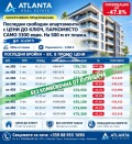 Продава 3-СТАЕН, гр. Бяла, област Варна, снимка 6