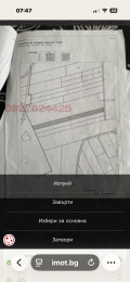 Продава  Земеделска земя област Добрич , с. Оброчище , 5537 дка | 44020251