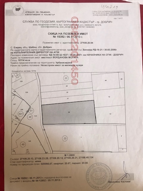 Продава ПАРЦЕЛ, с. Езерец, област Добрич, снимка 6 - Парцели - 52783974