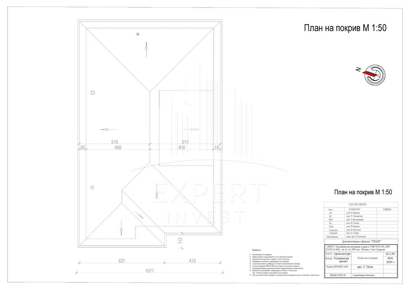 Продава КЪЩА, с. Изгрев, област Варна, снимка 6 - Къщи - 56463930