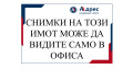 Продава ХОТЕЛ, област Габрово, гр. Трявна • по договаряне • 72606956 — Holmes.bg