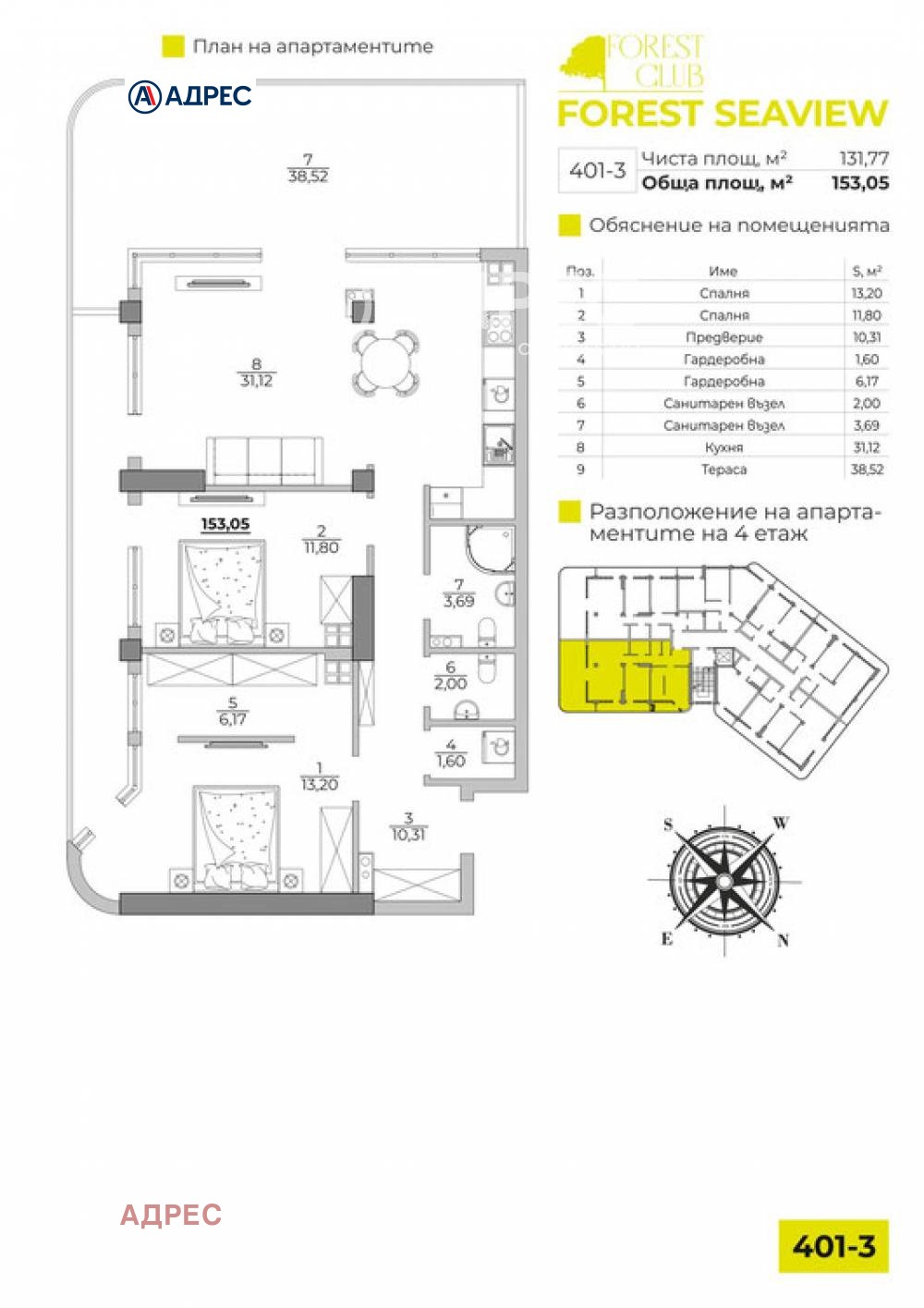 Продава 3-СТАЕН | Imot.bg — изображение 4