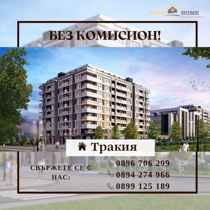 De vânzare  1 dormitor Plovdiv , Traciia , 61 mp | 69223286