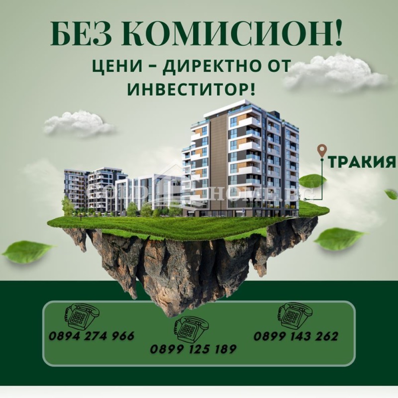 Продава 2-СТАЕН, гр. Пловдив, Тракия, снимка 1 - Aпартаменти - 48124008