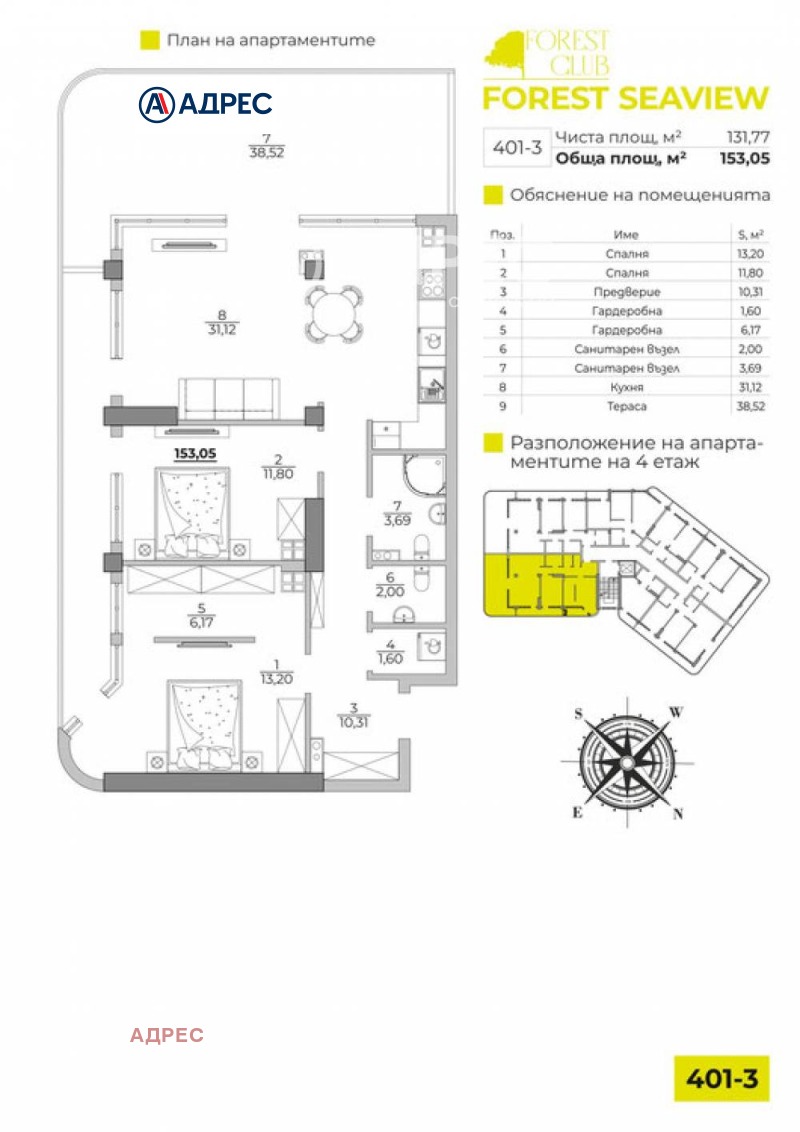 For Sale  2 bedroom Varna , k.k. Chayka , 142 sq.m | 59604137 - image [4]