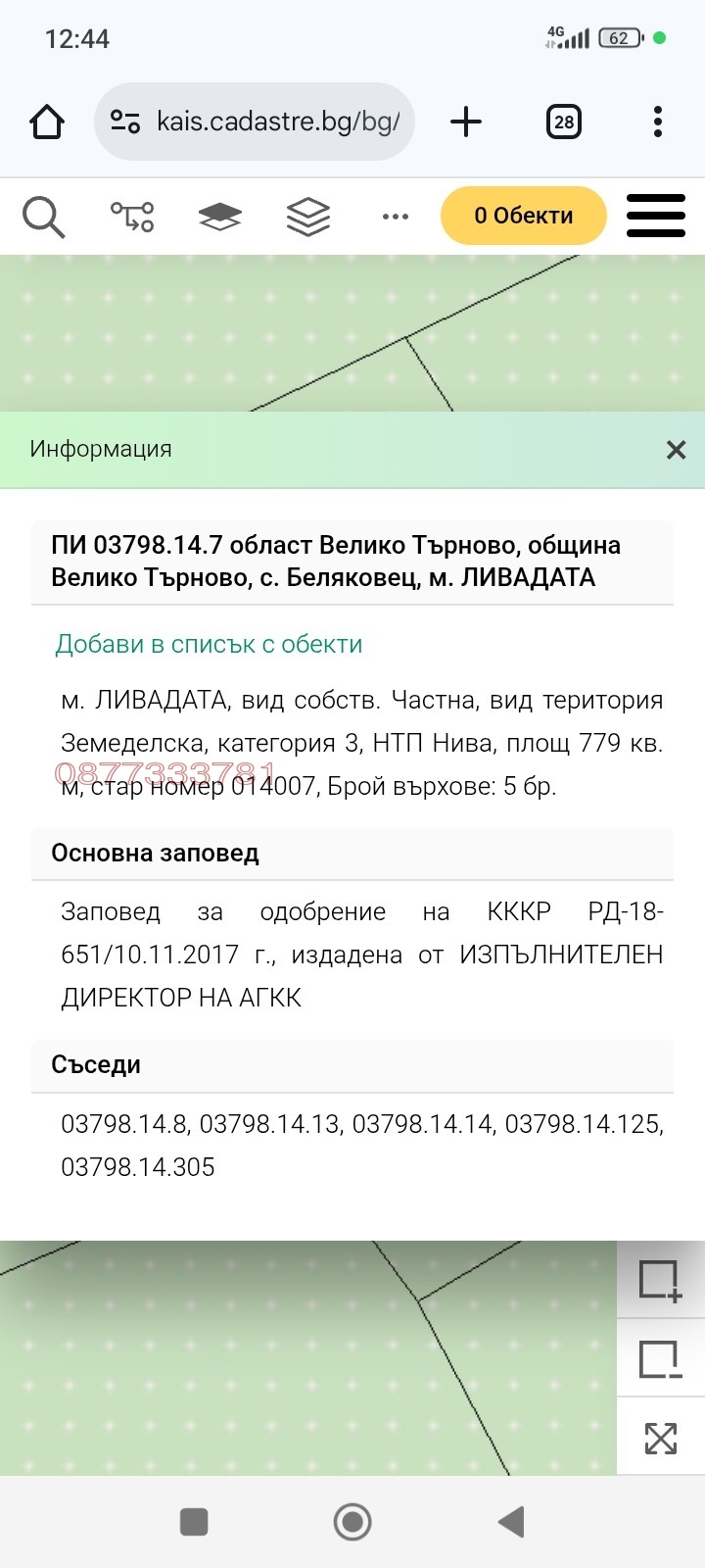 Προς πώληση  Γη περιοχή Βέλικο Τάρνοβο , Βελιακοβετσ , 1 dka | 14352170 - εικόνα [3]