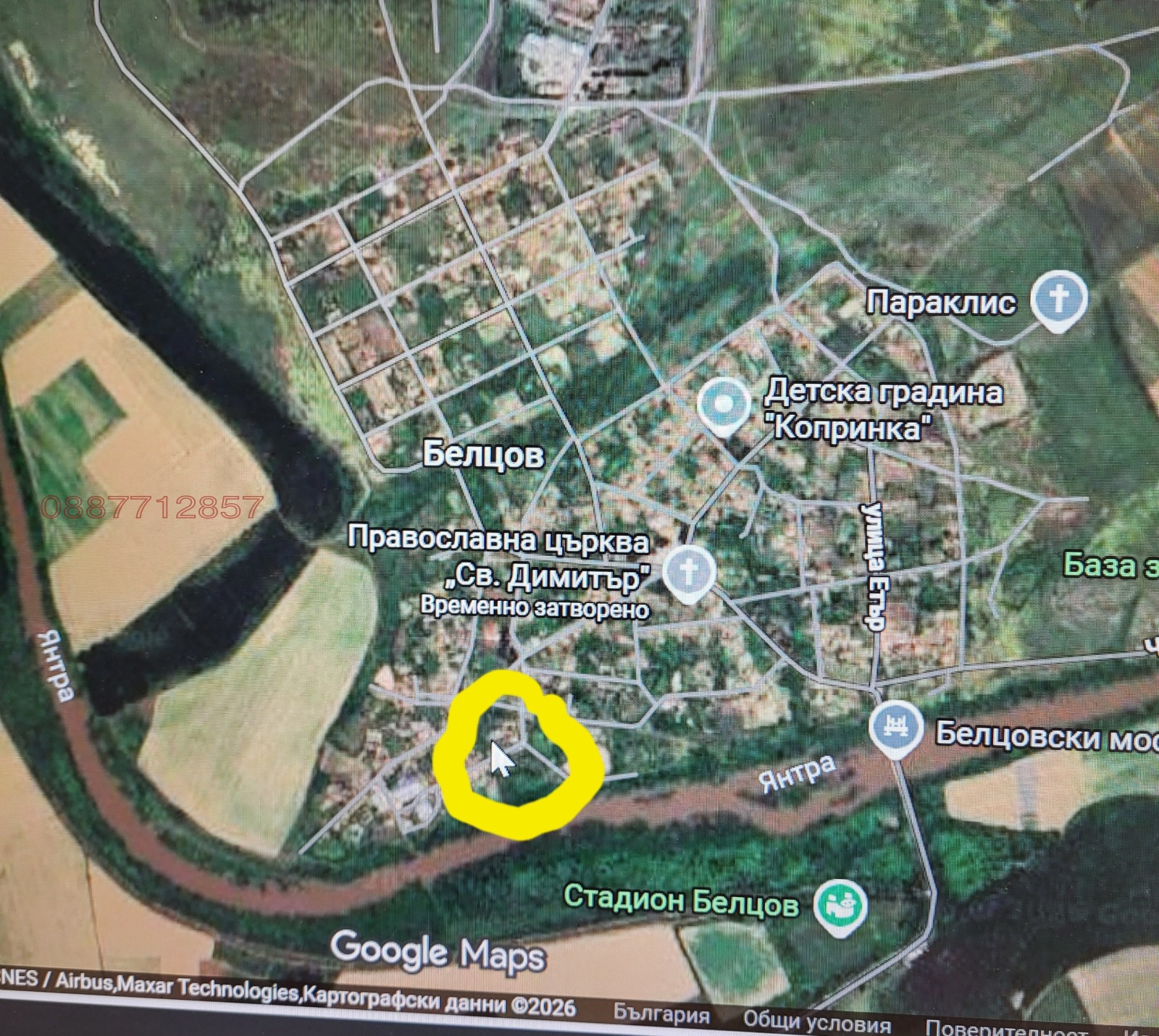 Продава КЪЩА, с. Белцов, област Русе, снимка 10 - Къщи - 54133455