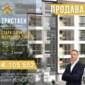 Продава 3-СТАЕН, гр. Стара Загора, Индустриална зона - запад, снимка 1