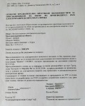 Продава ЗЕМЕДЕЛСКА ЗЕМЯ, с. Горун, област Добрич, снимка 3