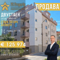 Продава 2-СТАЕН, град Стара Загора, Аязмото • 125974 € • 42833693 1