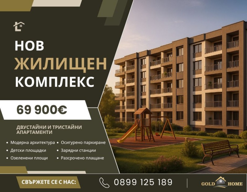 Продава 2-СТАЕН, гр. Пловдив, Христо Смирненски