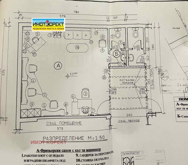 Продава  Магазин град Пазарджик , Идеален център , 48 кв.м | 67592771 - изображение [2]