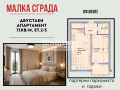 Продава 2-СТАЕН, гр. Пловдив, Кючук Париж, снимка 1