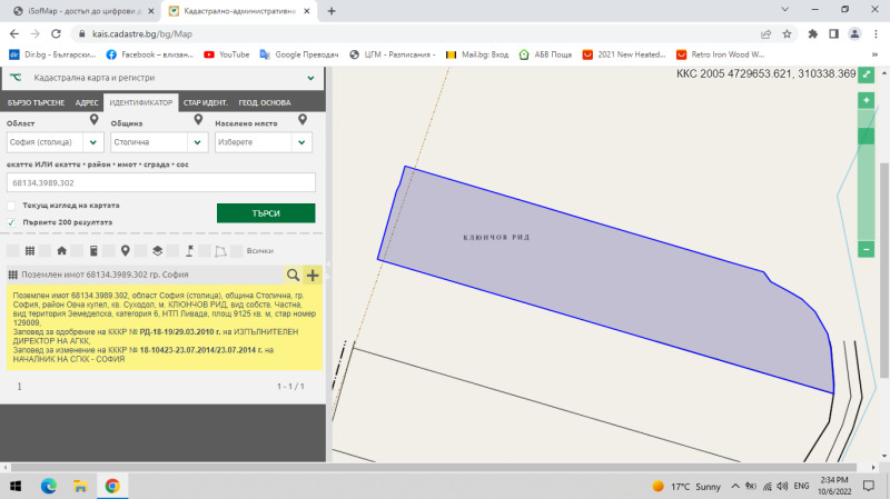 De vânzare  Complot Sofia , Suhodol , 9125 mp | 85838143 - imagine [6]