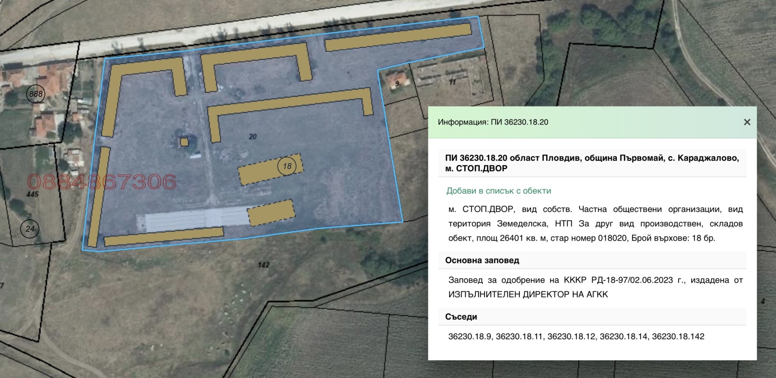 Продава ПАРЦЕЛ, гр. Първомай, област Пловдив