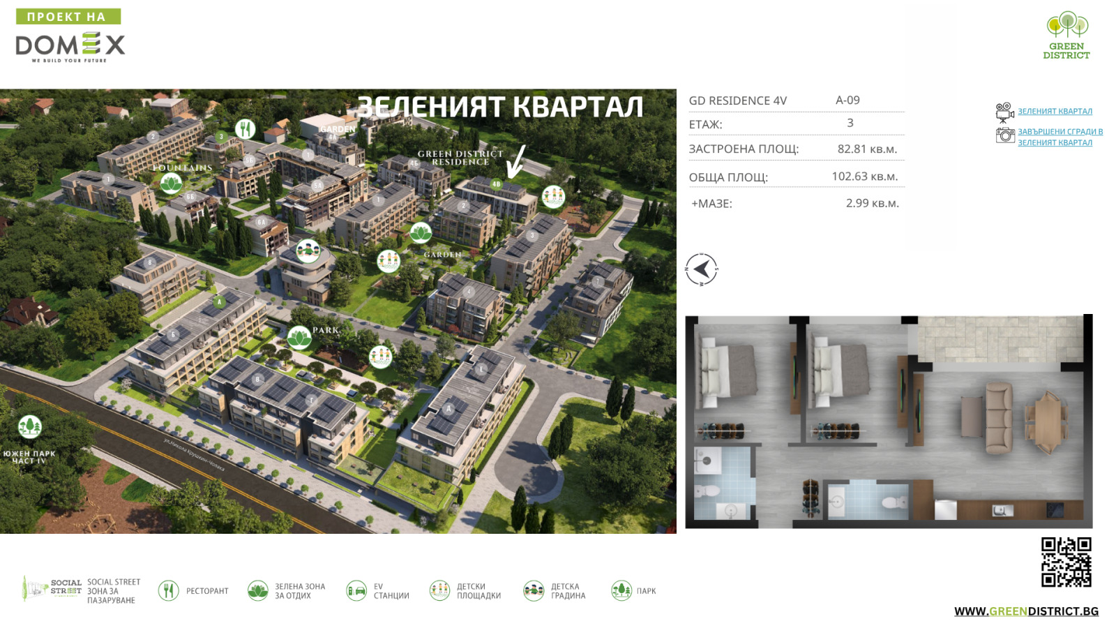 ������� 3-����� | Imot.bg � ����������� 5